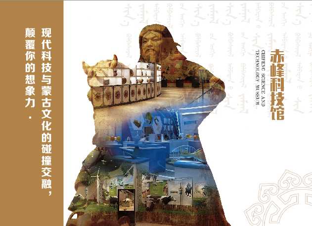 现代科技与蒙古文化的碰撞交融，颠覆你的想象力